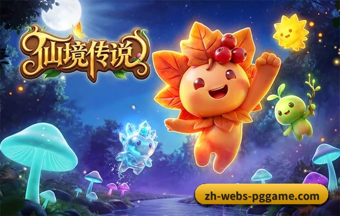 PG游戏 APP